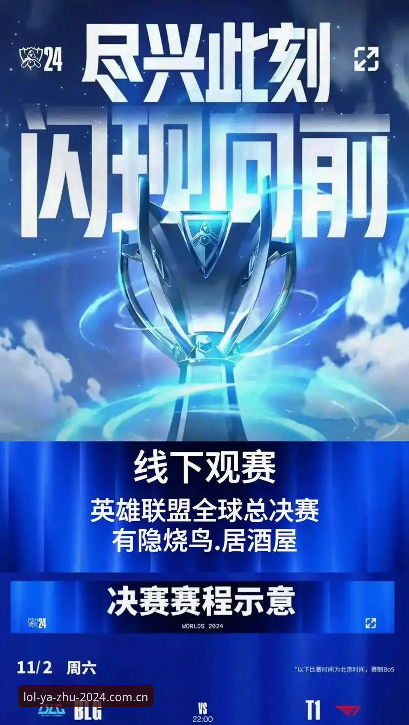 英雄联盟赛事赔率新版解密：从S13到S14，我这样看押注正规平台官网中文官方上新版抢先看